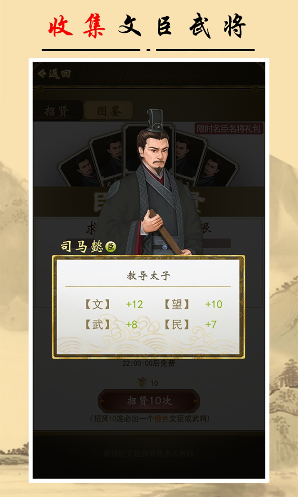 皇帝人生2(1)