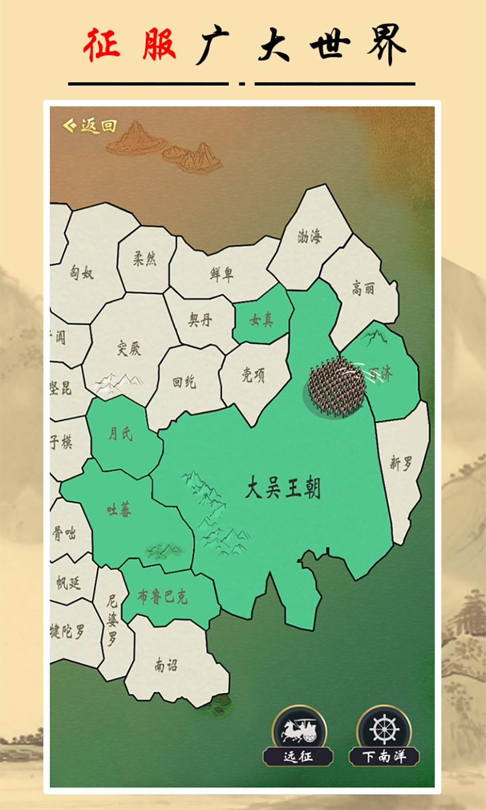 皇帝人生2(4)