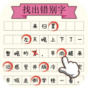 文字大玩家手机免费版