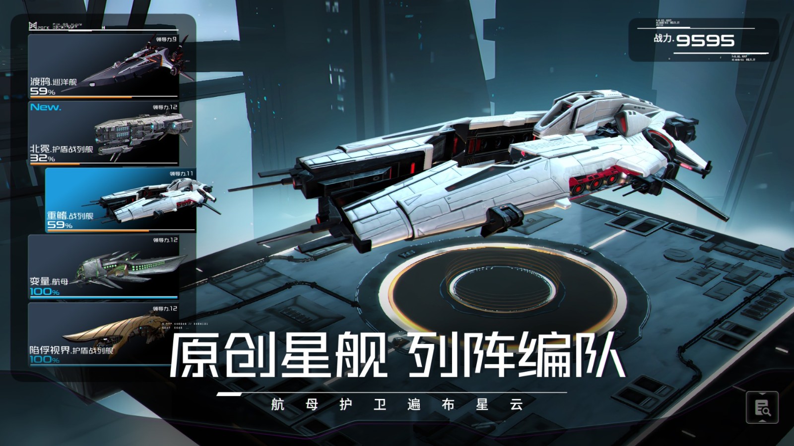 亿万光年手游免费版图3