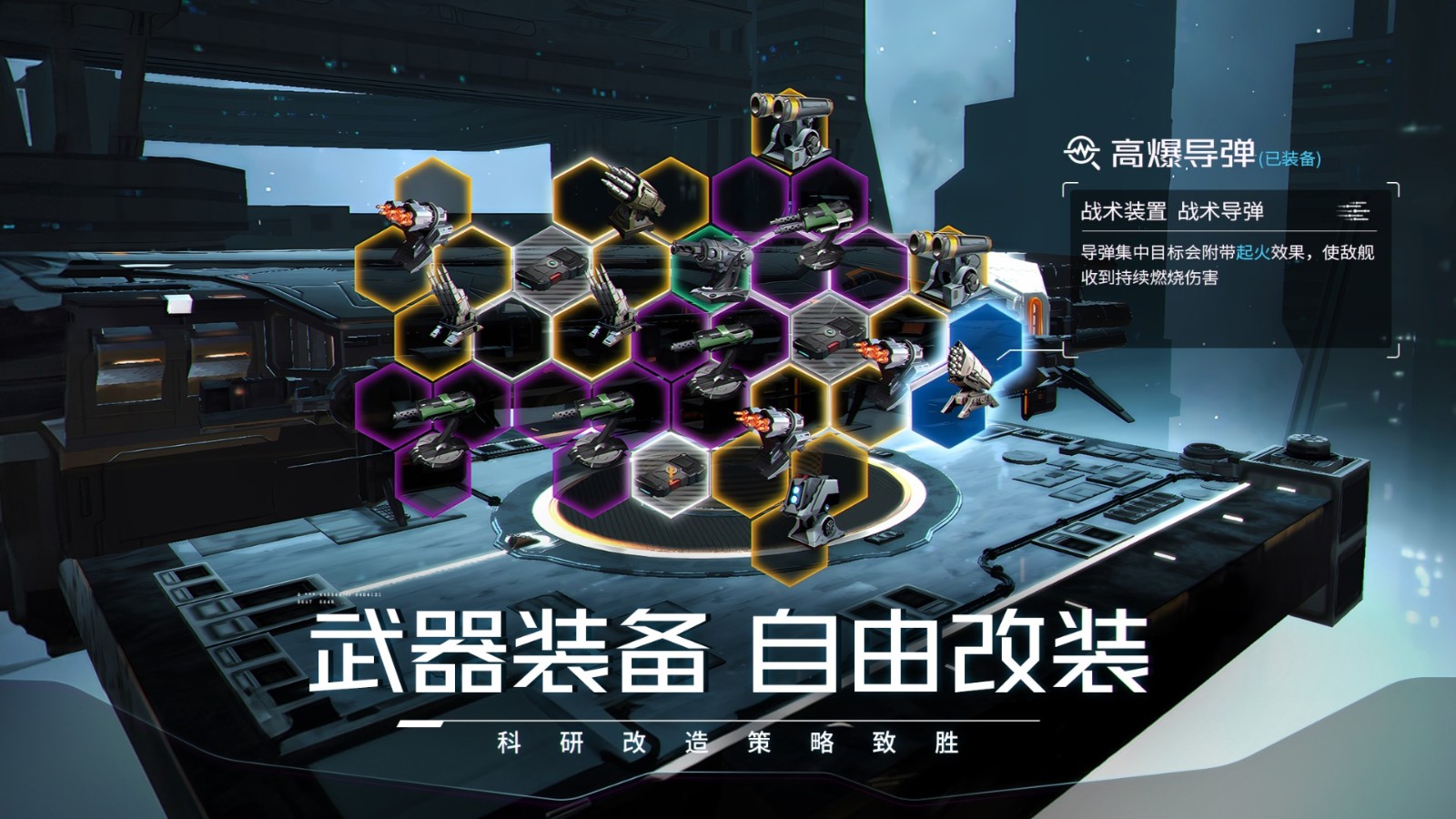 亿万光年手游免费版图5