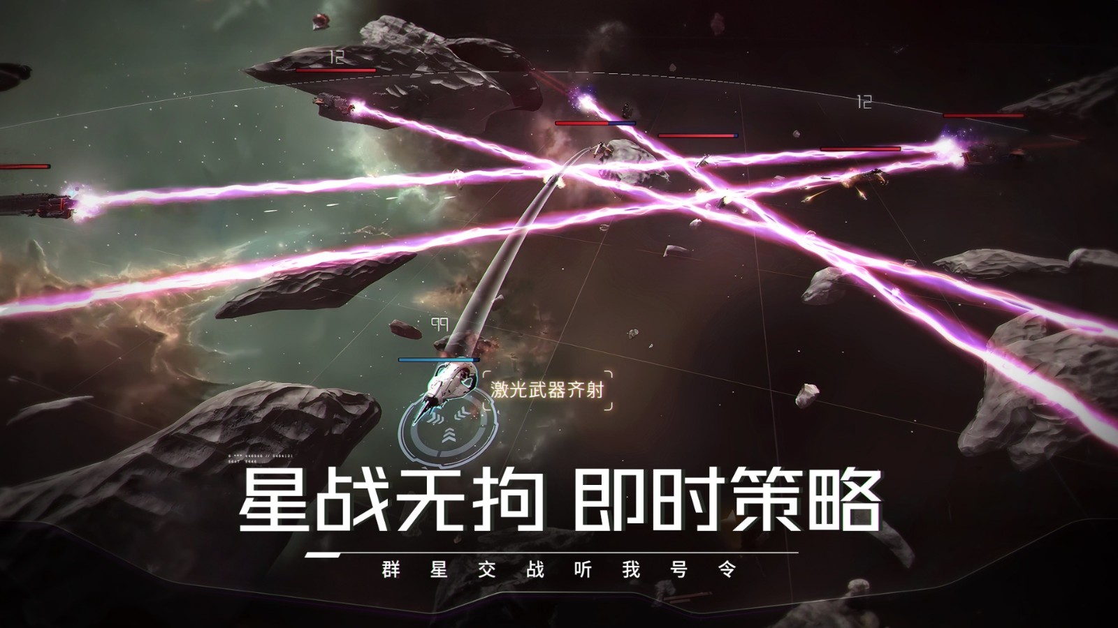 亿万光年手游免费版图4
