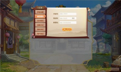 逍遥城(3)