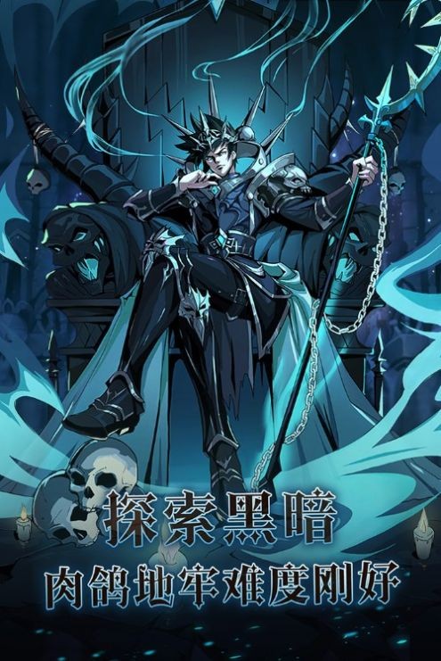 暗之回响官方正版图4