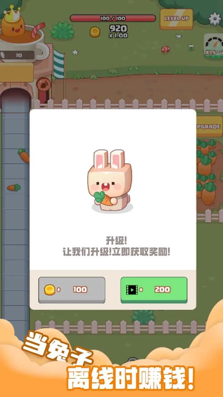 空闲胡萝卜农场(2)