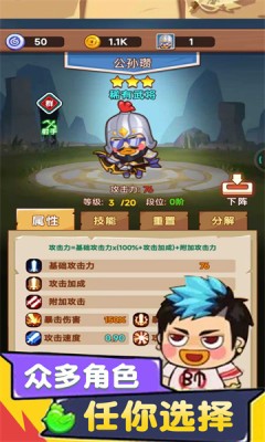 今晚当曹操图2