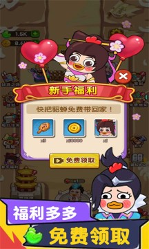 今晚当曹操图1