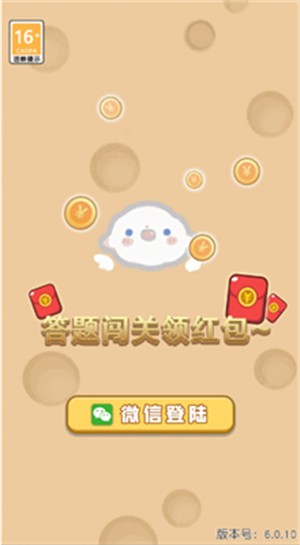答题暴力王免费原版图2