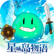 星城岛物语