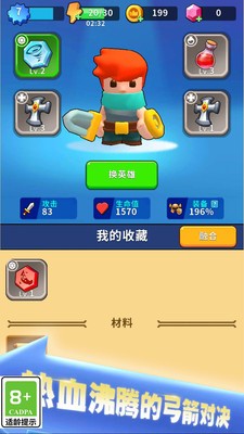 剑与魂之名(3)