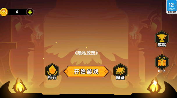 无敌割草争霸游戏绿色版图1