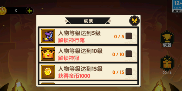 无敌割草争霸游戏绿色版图4
