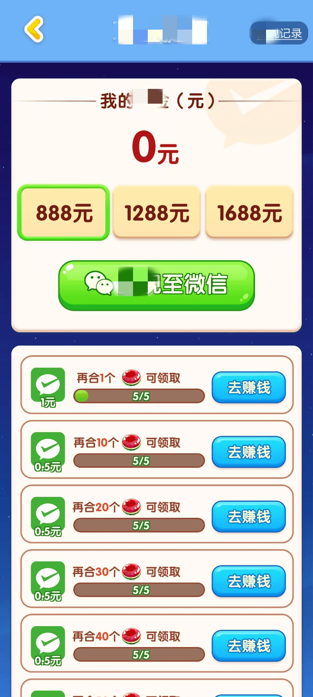 果糖爱合成(3)