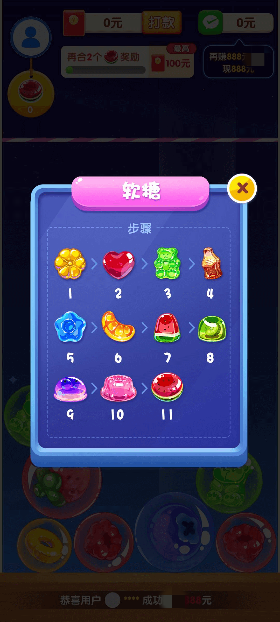 果糖爱合成(2)