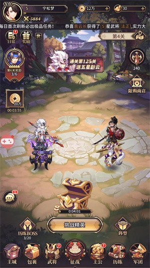 三国零点一安卓版图4