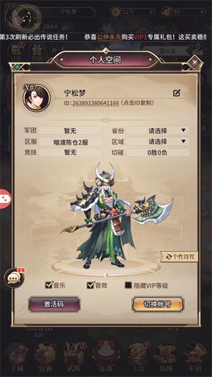 三国零点一安卓版图1