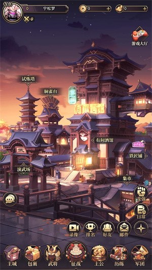 三国零点一安卓版图3