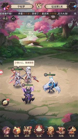 三国零点一安卓版图2