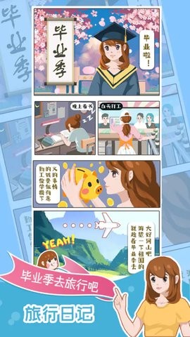 小美旅行日记(1)