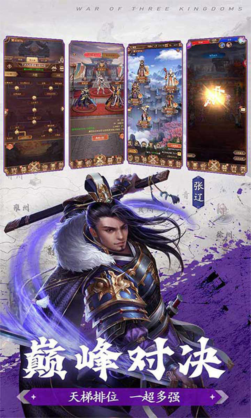 剑与盾手游直装版图5