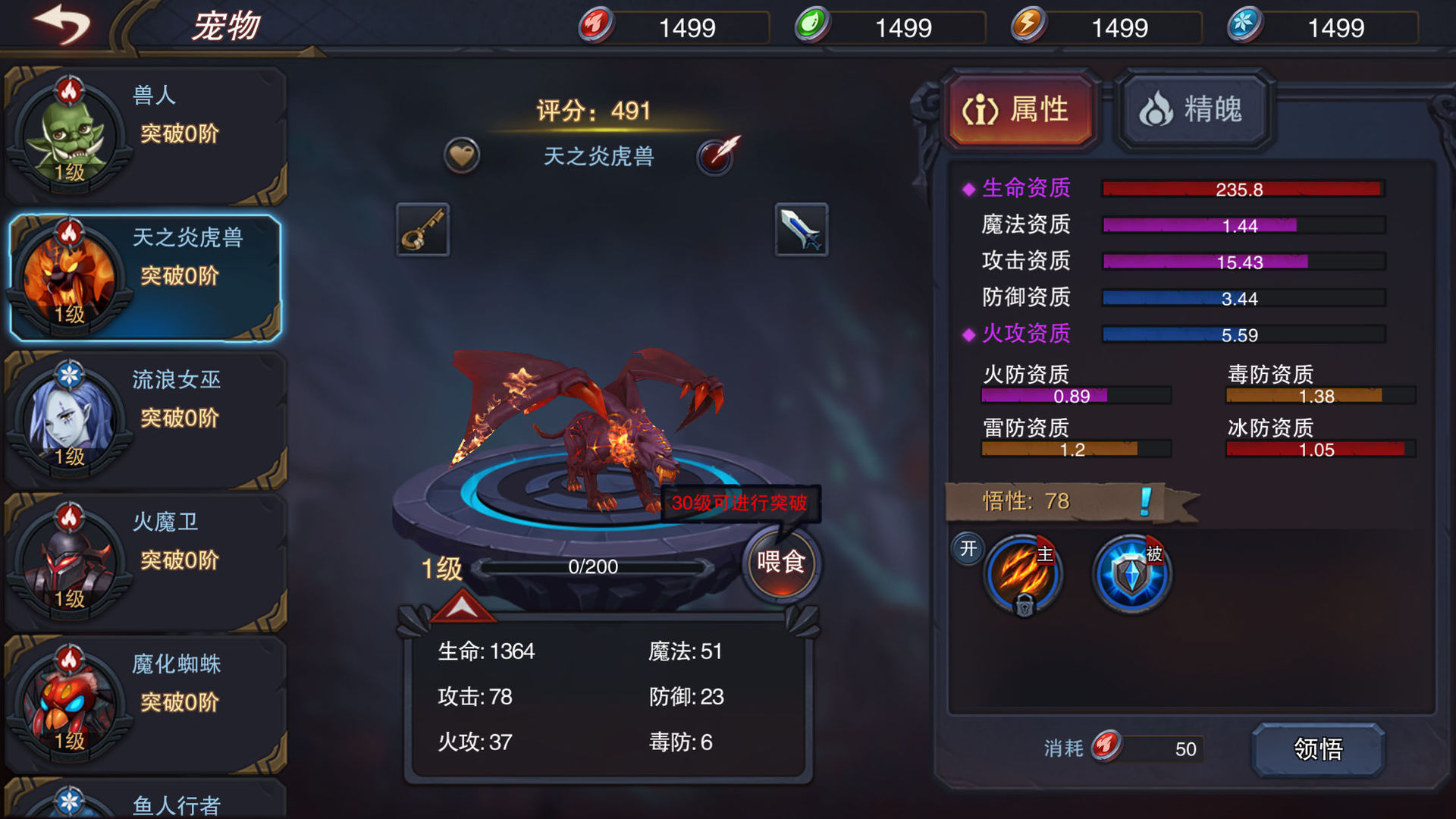伽蓝城堡手游无广告版图4