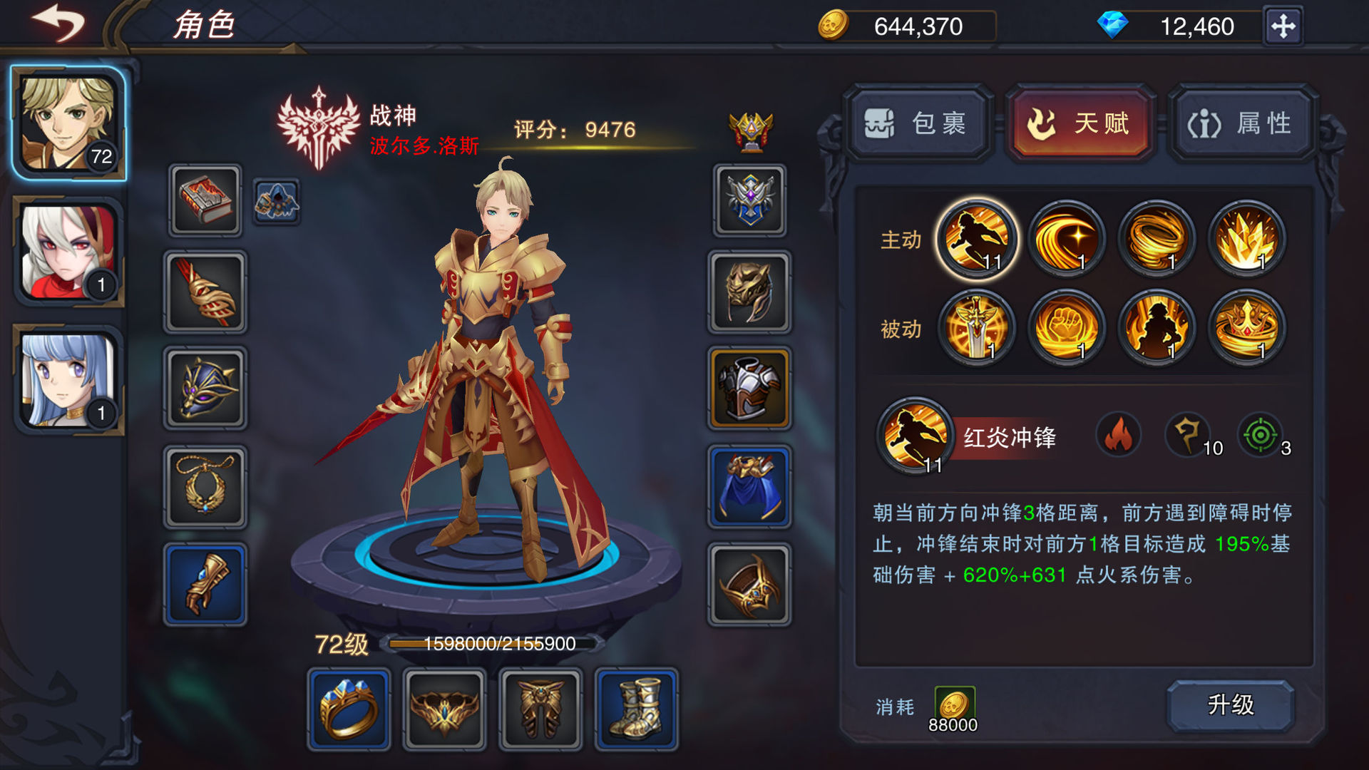 伽蓝城堡手游无广告版图5