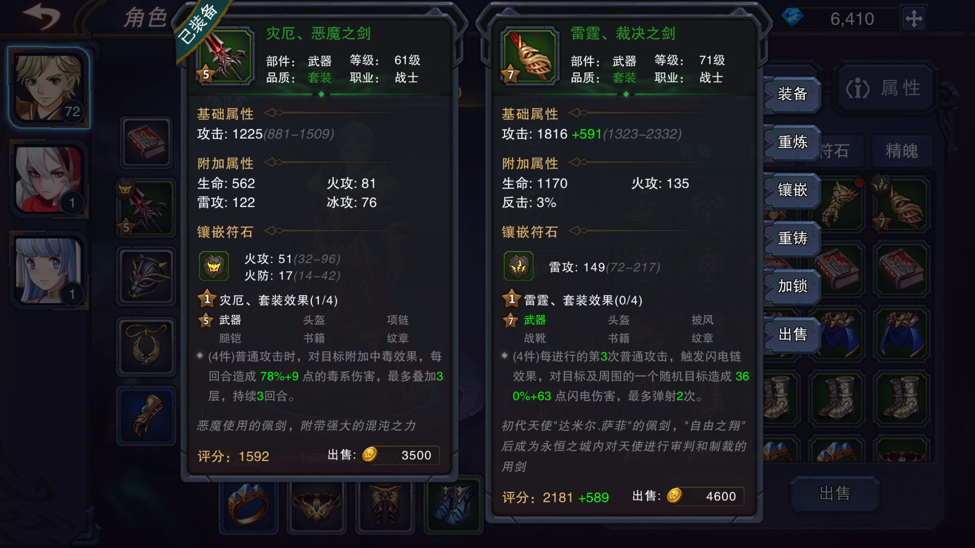 伽蓝城堡手游无广告版图3