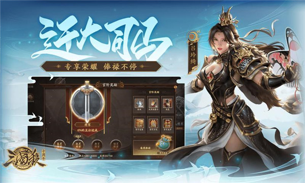 三国杀十周年安卓免费版图1
