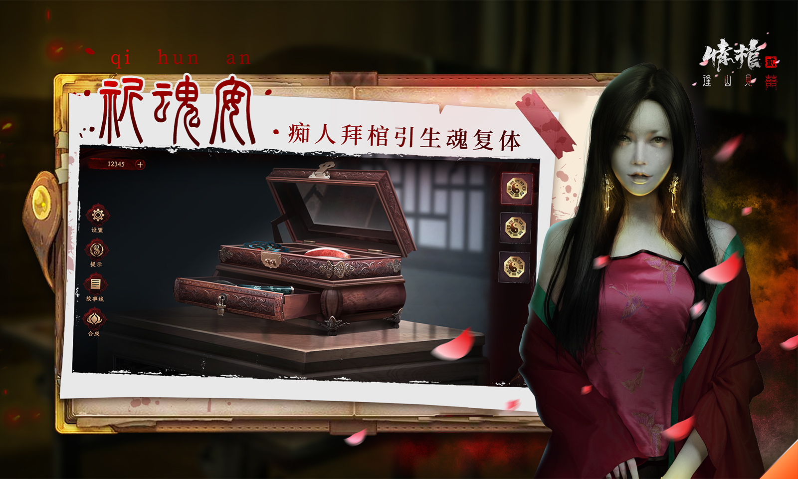 情棺2(4)
