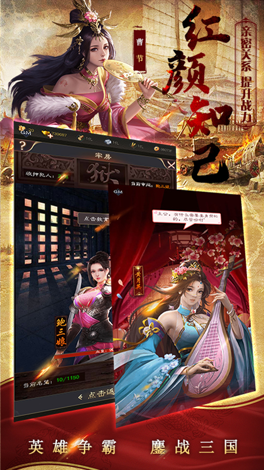 鏖战三国手机免费版图2