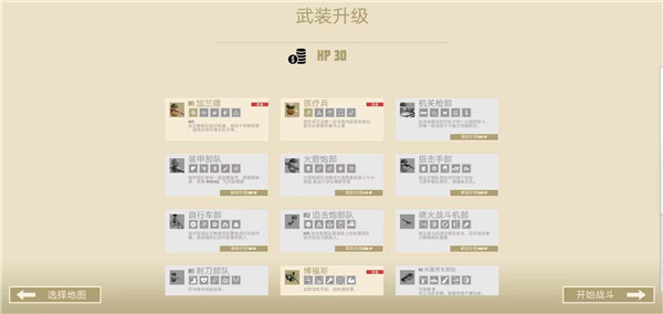诺森德塔防原版(1)