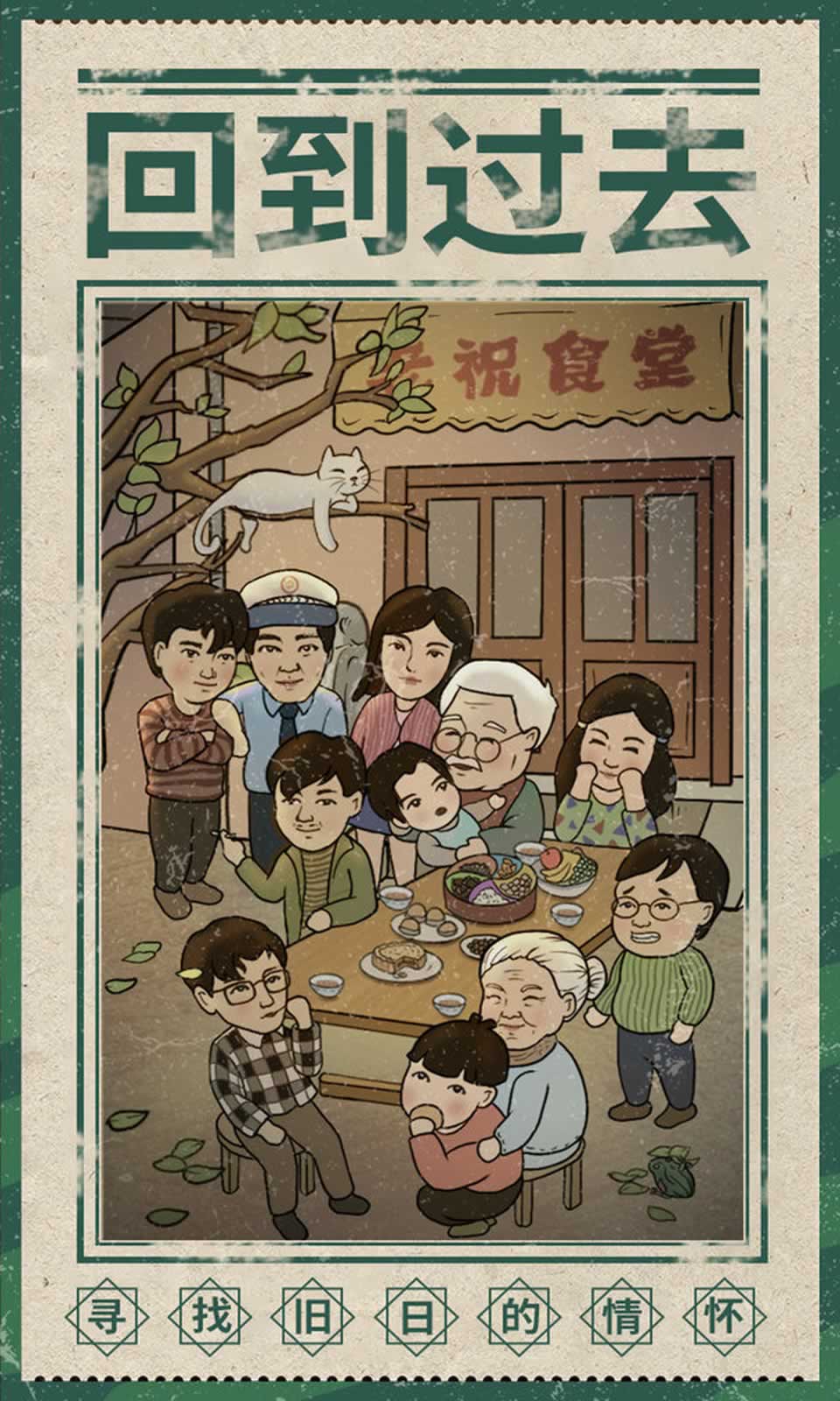 来这家小馆坐坐安卓直装版图2