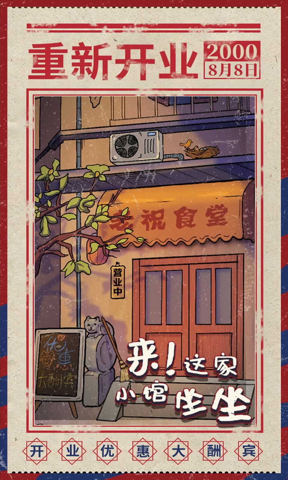 来这家小馆坐坐安卓直装版图3