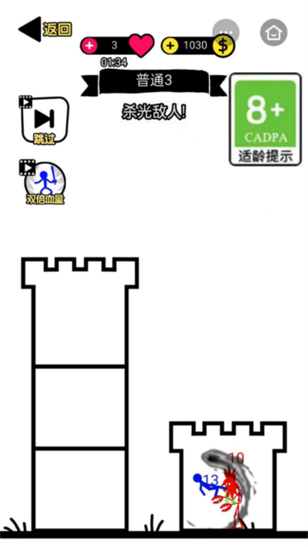 帮帮火柴人2026游戏绿色版图1