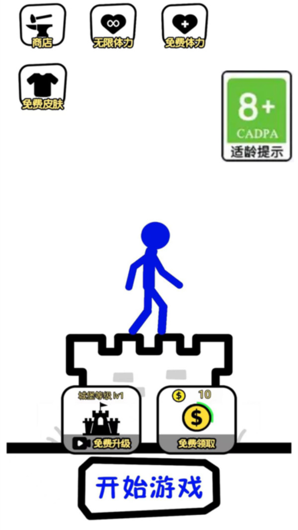 帮帮火柴人2026游戏绿色版图2