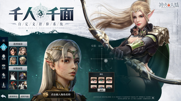 神火大陆手机免费版图2