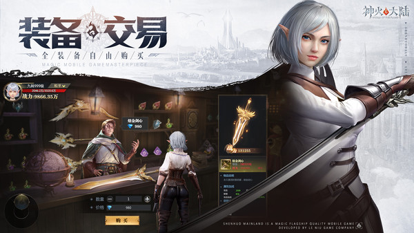 神火大陆手机免费版图1