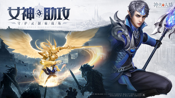 神火大陆手机免费版图3