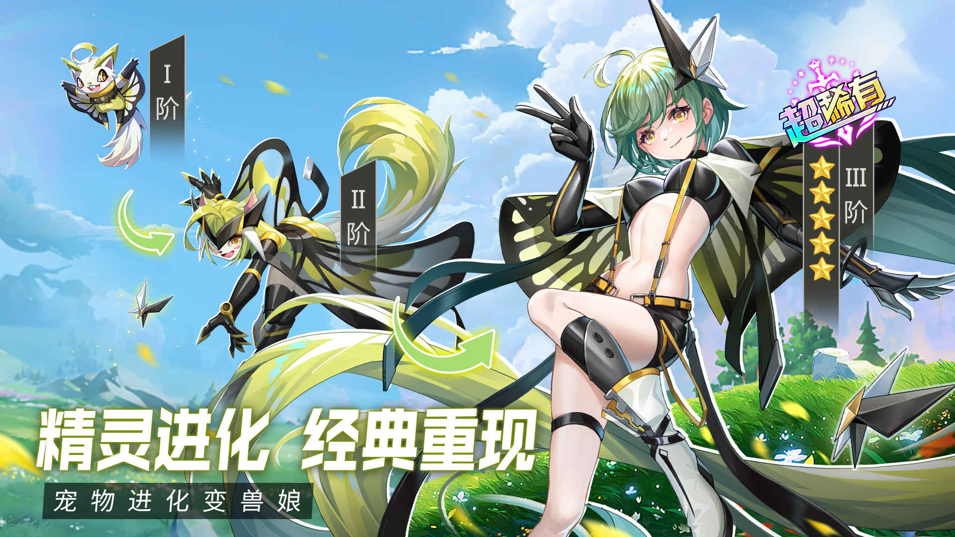 超能力冲刺免费版图3