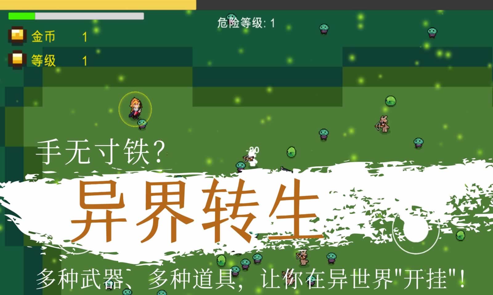 异界重生(2)