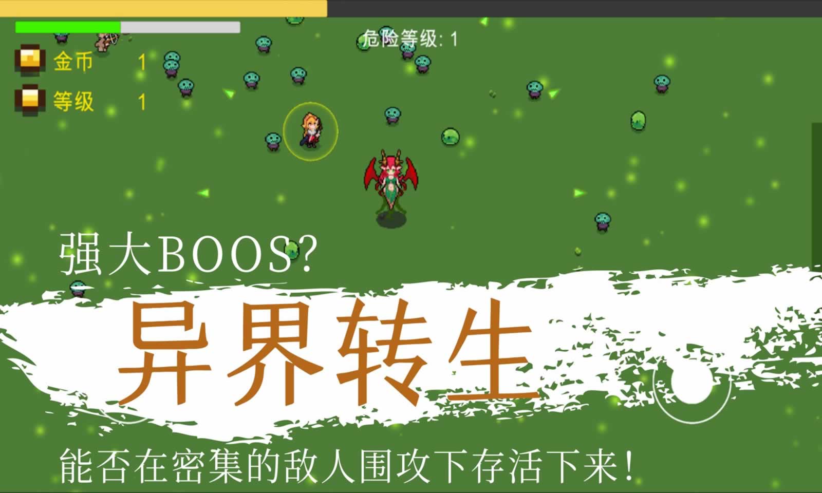异界重生(1)