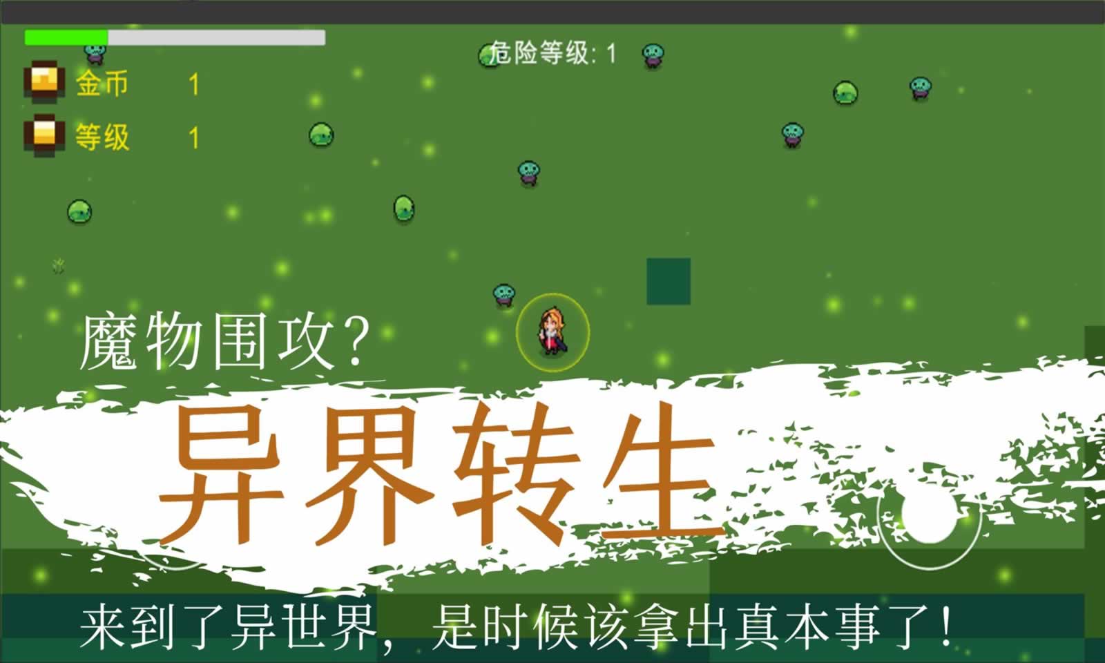 异界重生(3)