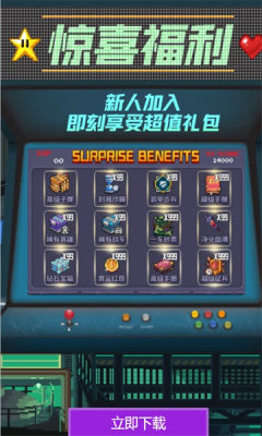 黎明防线游戏绿色版图3