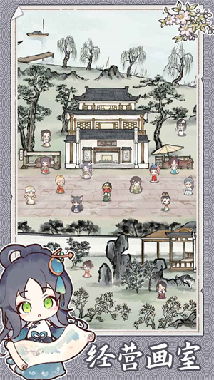 水墨记最新版图1