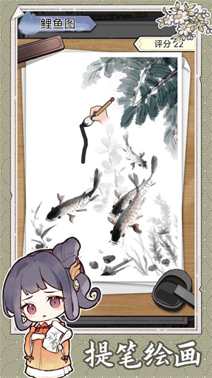 水墨记最新版图3