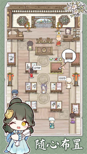 水墨记最新版图2