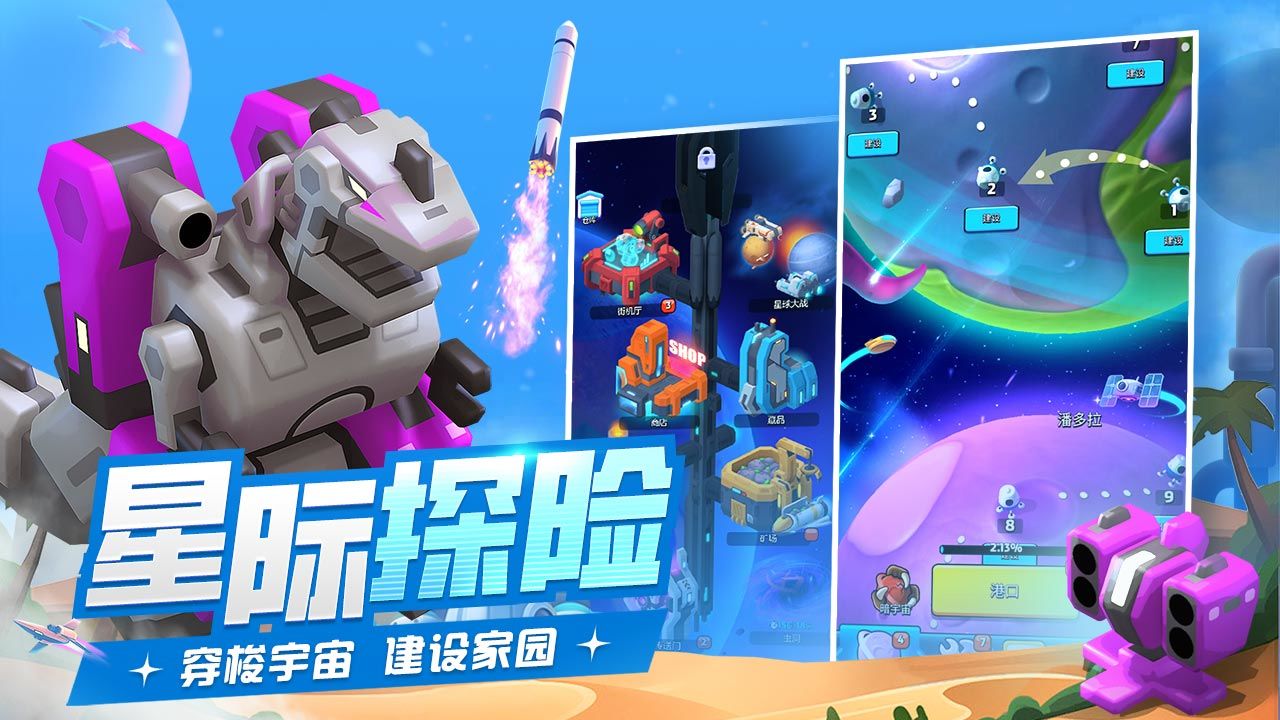 走开外星人游戏正版图3