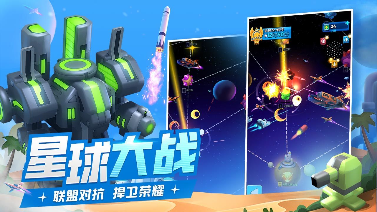 走开外星人游戏正版图1