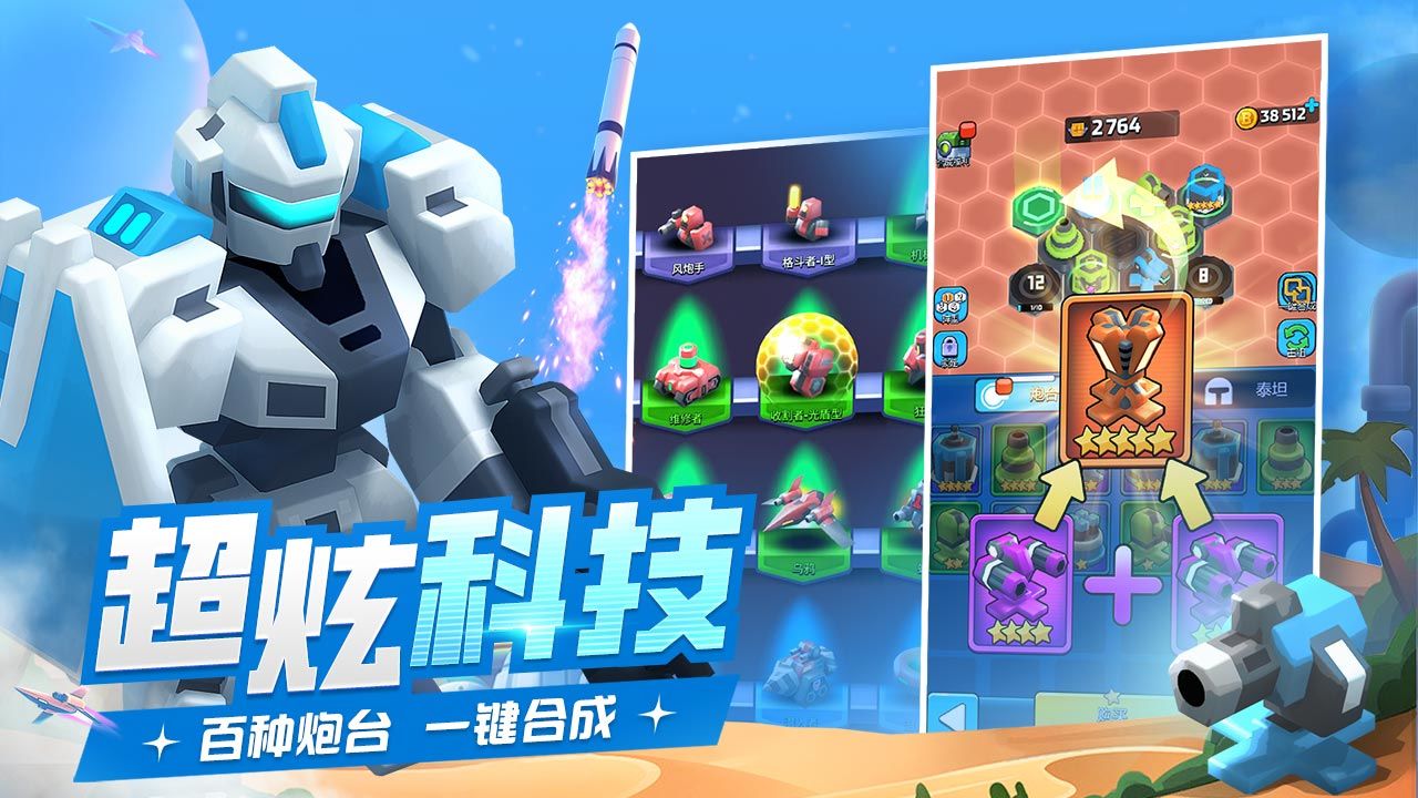 走开外星人游戏正版图4