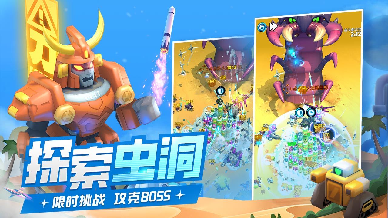 走开外星人游戏正版图2